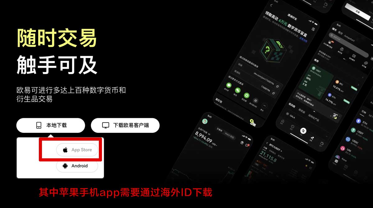 易欧app网站下载_okex交易所app充值资金方法